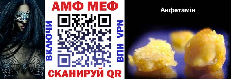 АМФЕТАМИН VHQ  Зеленокумск 