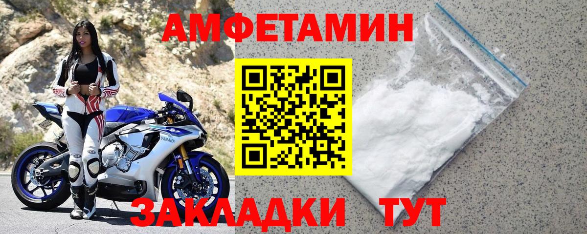 Амфетамин 97% Зеленокумск