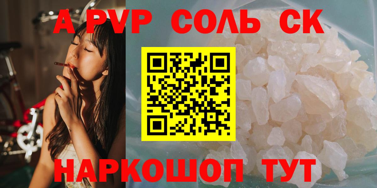 Alfa_PVP VHQ Зеленокумск
