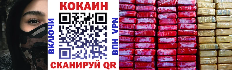 площадка как зайти купить наркотики цена Зеленокумск Кокаин VHQ