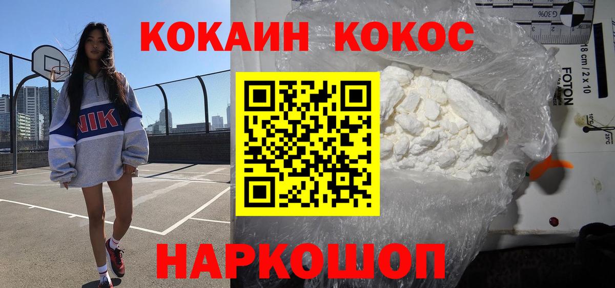 Cocaine Перу  КОКАИН 97%  Вход с VPN  Зеленокумск 