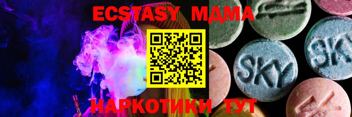 Зеленокумск  Экстази  Ecstasy круглые  Вход с VPN  Ecstasy 300 mg 