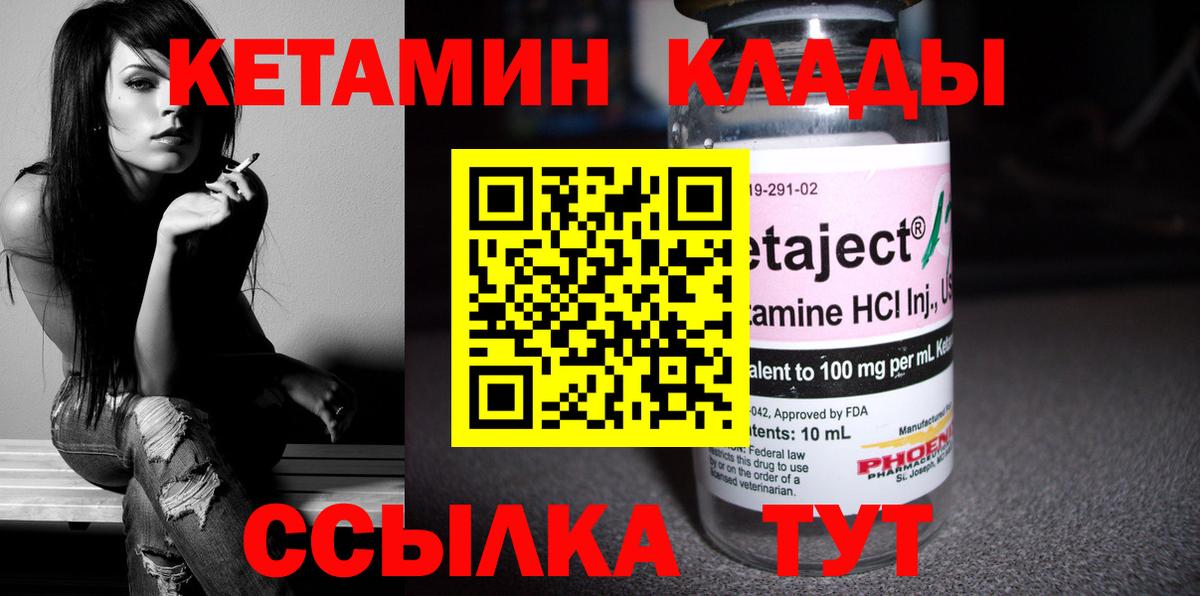 Зеленокумск  Кетамин VHQ  КЕТАМИН VHQ  Вход с VPN 