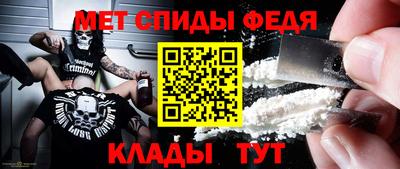 метамфетамин Можайск