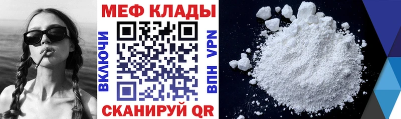 МЯУ-МЯУ VHQ  купить наркотики сайты  Зеленокумск 