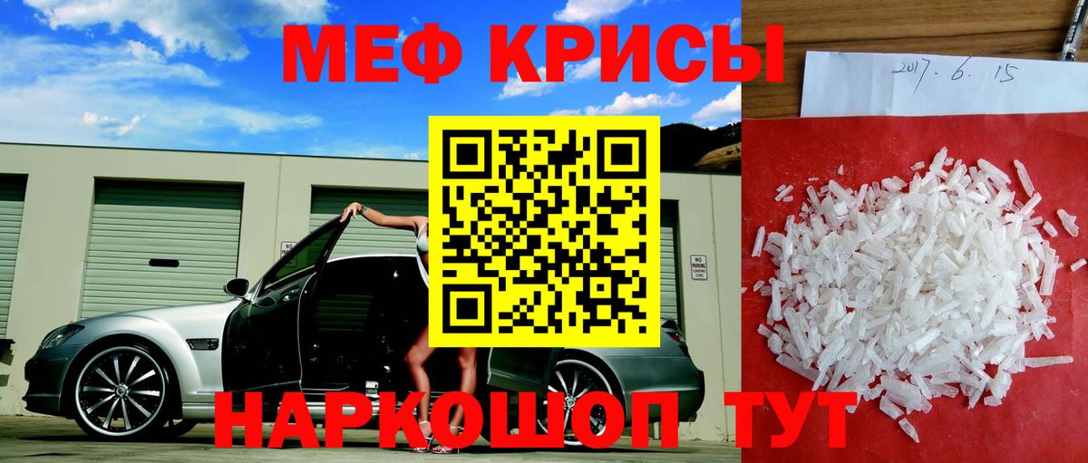 Меф мяу мяу Зеленокумск
