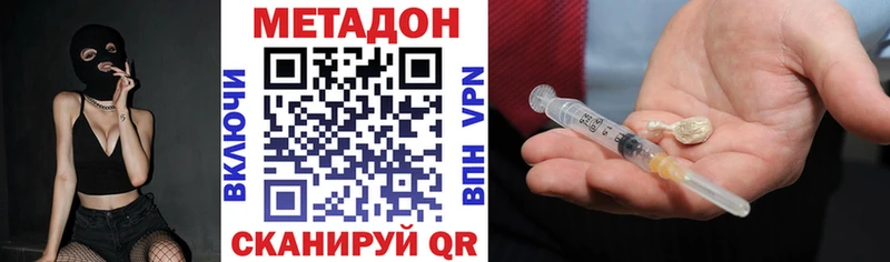 МЕТАДОН белоснежный  Зеленокумск 