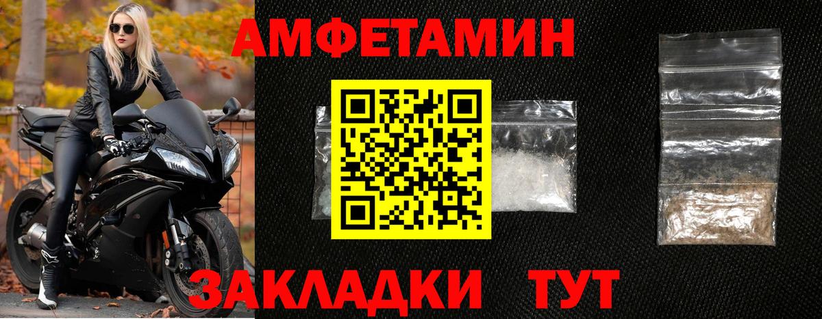 МЕТАМФЕТАМИН витя  Вход с VPN  МЕТАМФЕТАМИН витя  Зеленокумск 