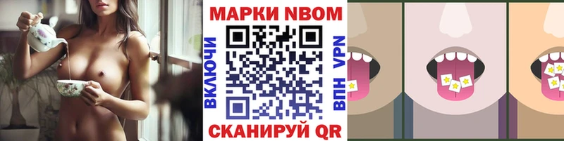 Наркотические марки 1,8мг  где купить наркоту  Зеленокумск 