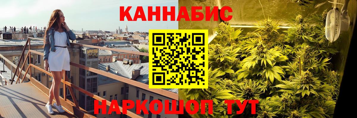 Конопля план Зеленокумск